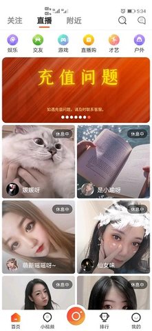 影秀互娱直播app2021最新版本