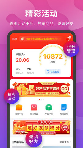 聚牛邦(购物省钱)app官方版