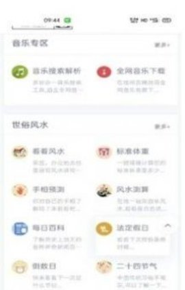 千序魔盒APP官方免root版