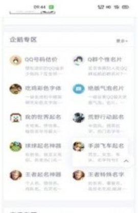 千序魔盒APP官方免root版