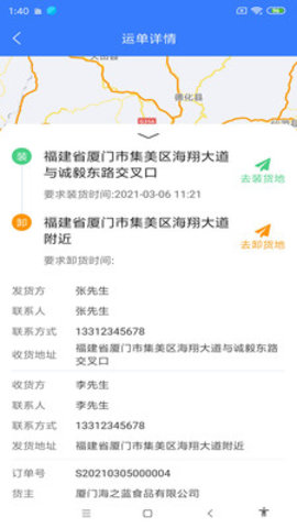 汇拉货司机端APP软件