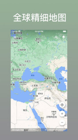 蓝星地图(高清卫星地图)最新版app