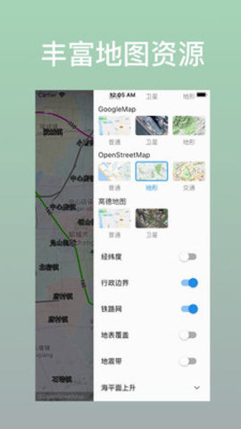 蓝星地图(高清卫星地图)最新版app