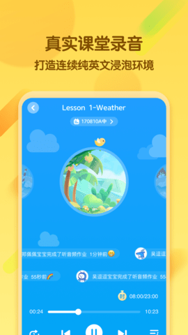 麦芽优课app官方版