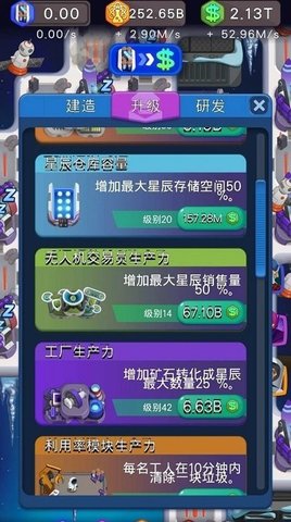 空间空闲模拟器安卓版下载