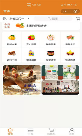 捷时代APP官方版