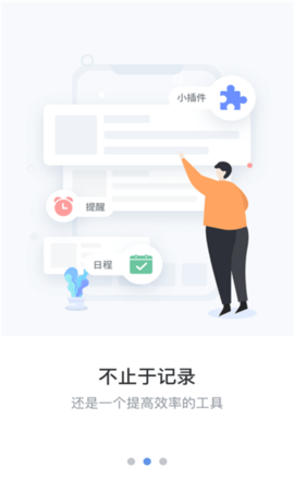 维修笔记APP最新版