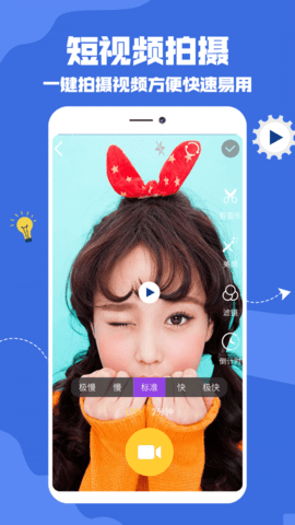 抖视频编辑app官方版
