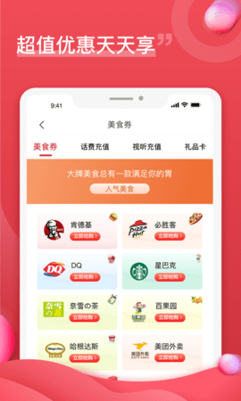 企团团APP官方版