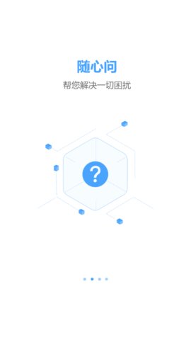 乡村数字治理app官方手机客户端