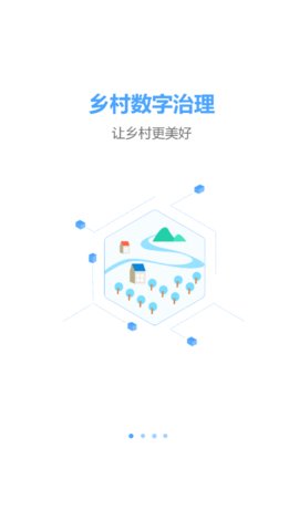 乡村数字治理app