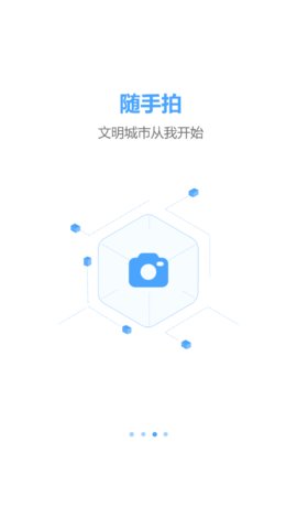 乡村数字治理app