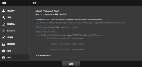 Adobe Photoshop Touch安卓版