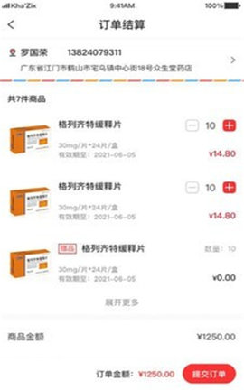 3A医药城APP官方最新版