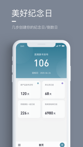 氢时光APP手机版
