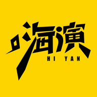 嗨演app免费2021最新版