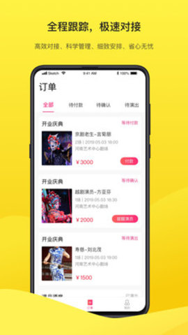 嗨演app免费2021最新版