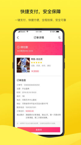嗨演app免费2021最新版