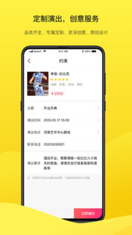 嗨演app免费2021最新版
