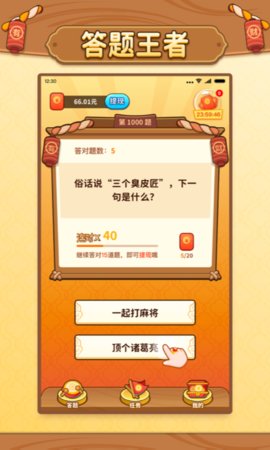 我答题特快红包版安卓版