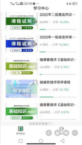 学校在线app官方版下载