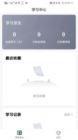 学校在线app官方版下载