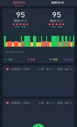 CISleep官方正式版APP