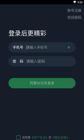 CISleep官方正式版APP