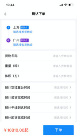 快运吧手机客户端下载