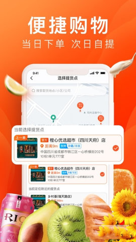 诚聊购手机购物平台