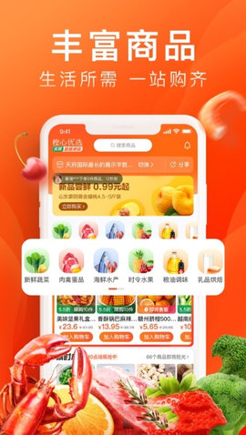 诚聊购手机购物平台