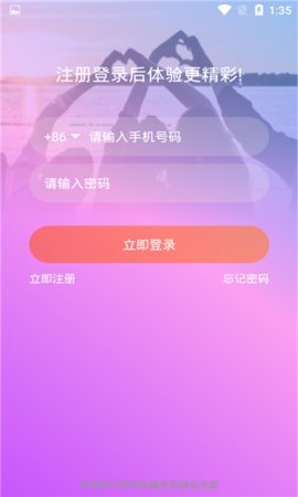 春心交友APP官方版