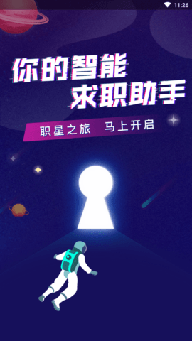 2020121737739707职星APP官方正版
