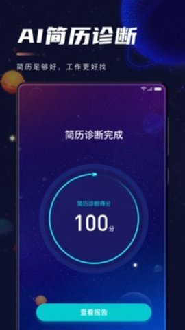 职星APP官方正版