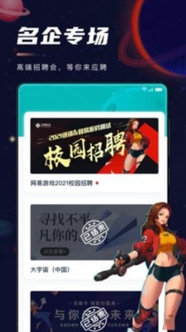 职星APP官方正版