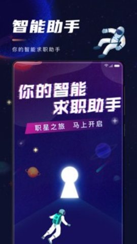 职星APP官方正版