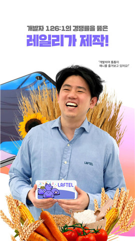 laftel app去会员破解版