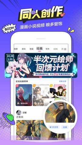 槟榔漫画APP破解版