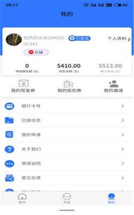 朋鸟找活APP手机版