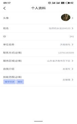 朋鸟找活APP手机版