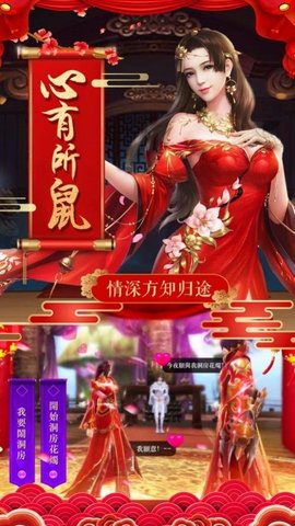 獒婿外传官网版