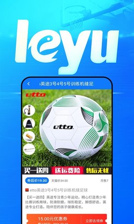 乐鱼网(体育器材商城)APP官方版