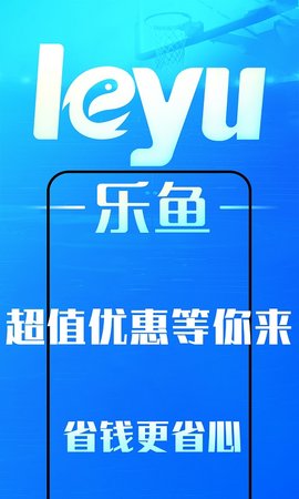 乐鱼网(体育器材商城)APP官方版