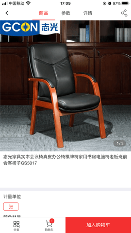 志光商城app