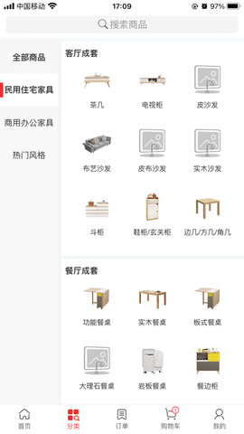 志光商城app
