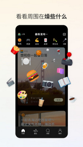 玩客交友app2021最新版