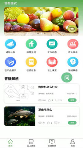 曾都惠农app