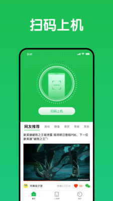 趣网咖安卓版