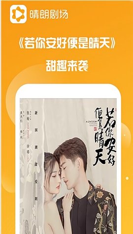 晴朗剧场手机客户端免费版