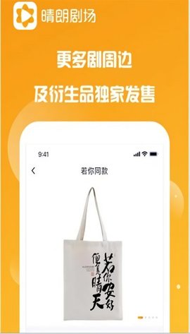 晴朗剧场无限次数观影破解版